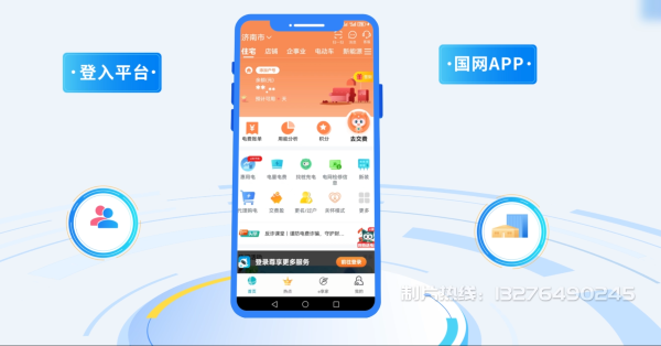 腾冲县电力供需平台MG动画制作_电力系统可视化动画设计_智慧电网数字化宣传动画_电网科普动画_